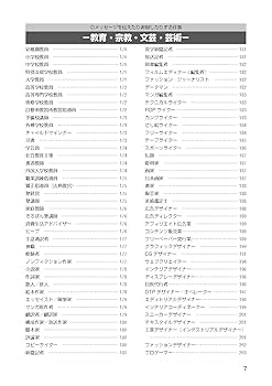 Amazon.co.jp: 仕事のカタログ 2024―25年版 (自由国民